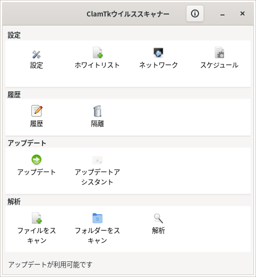 「Mageia 09 LXDE」-「ClamTk」「起動直後」
