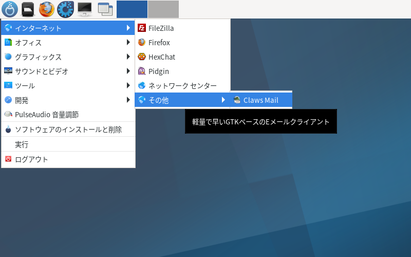 「Mageia 09 LXDE」-「スタート」→「インターネット」→「その他」→「Claws Mail」