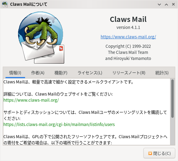「Mageia 09 LXDE」-「Claws Mail」「バージョン情報」