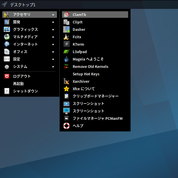「Mageia 09 Openbox」-「スタート」→「アクセサリ」→「ClamTk」