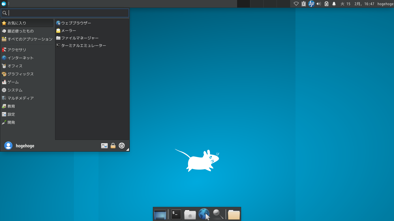 「Slackware 15.0 XFCE」-「カスタマイズ後のデスクトップ・メニュー」