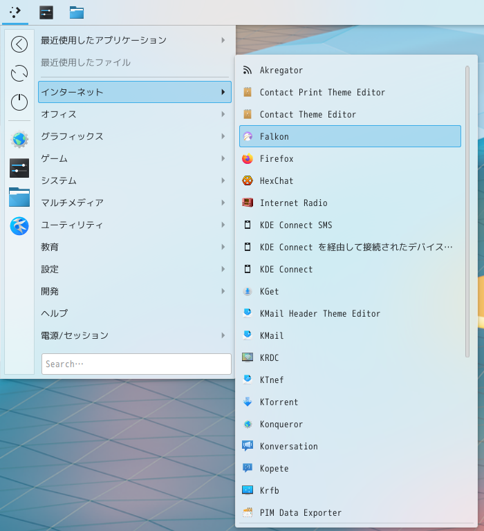 「Slackware 15.0 KDE」-「スタート」→「インターネット」→「Falkon」