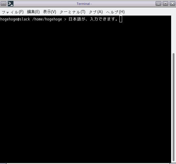 「Slackware 15.0 Fluxbox」-「日本語入力確認」