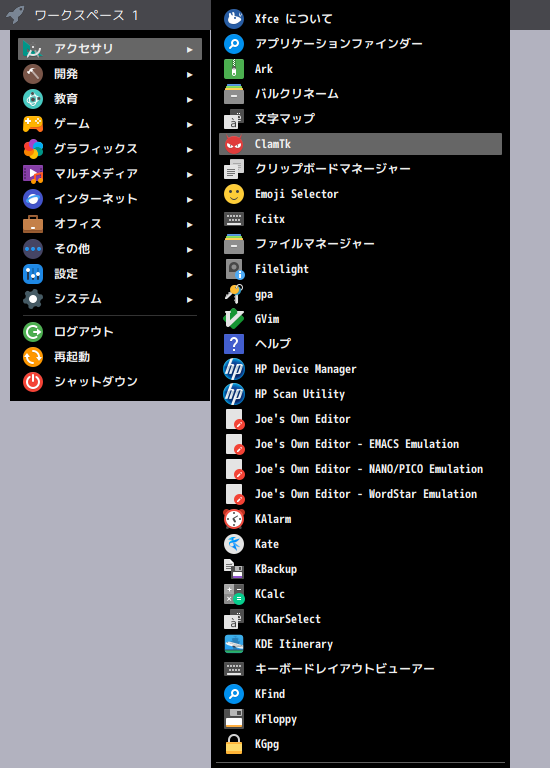 クリックでオリジナルのサイズで開きます 「Slackware 15.0 Fluxbox」-「スタート」→「アクセサリ」→「ClamTk」