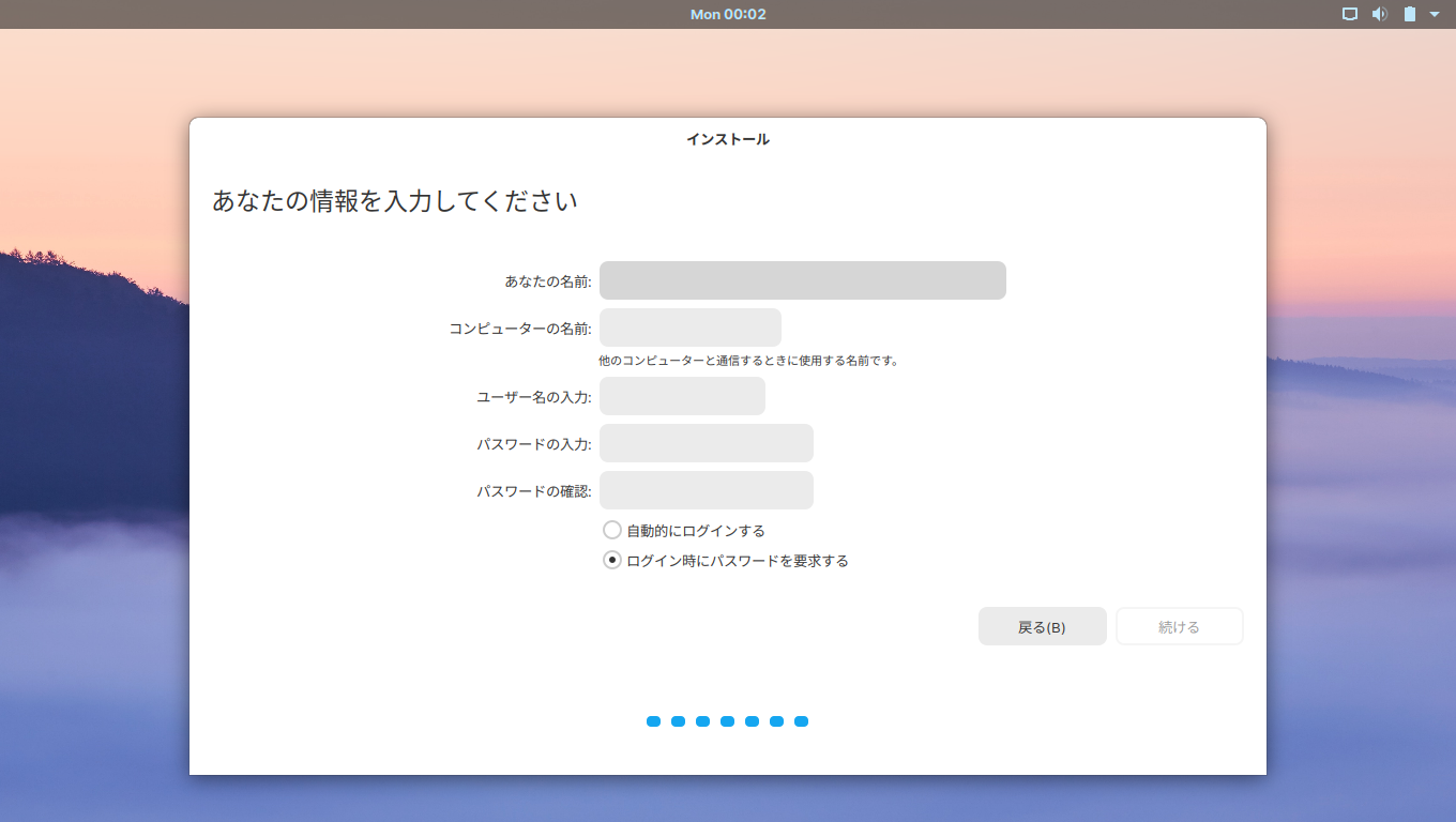 「Zorin OS 15.1」-「あなたの情報を入力してください」