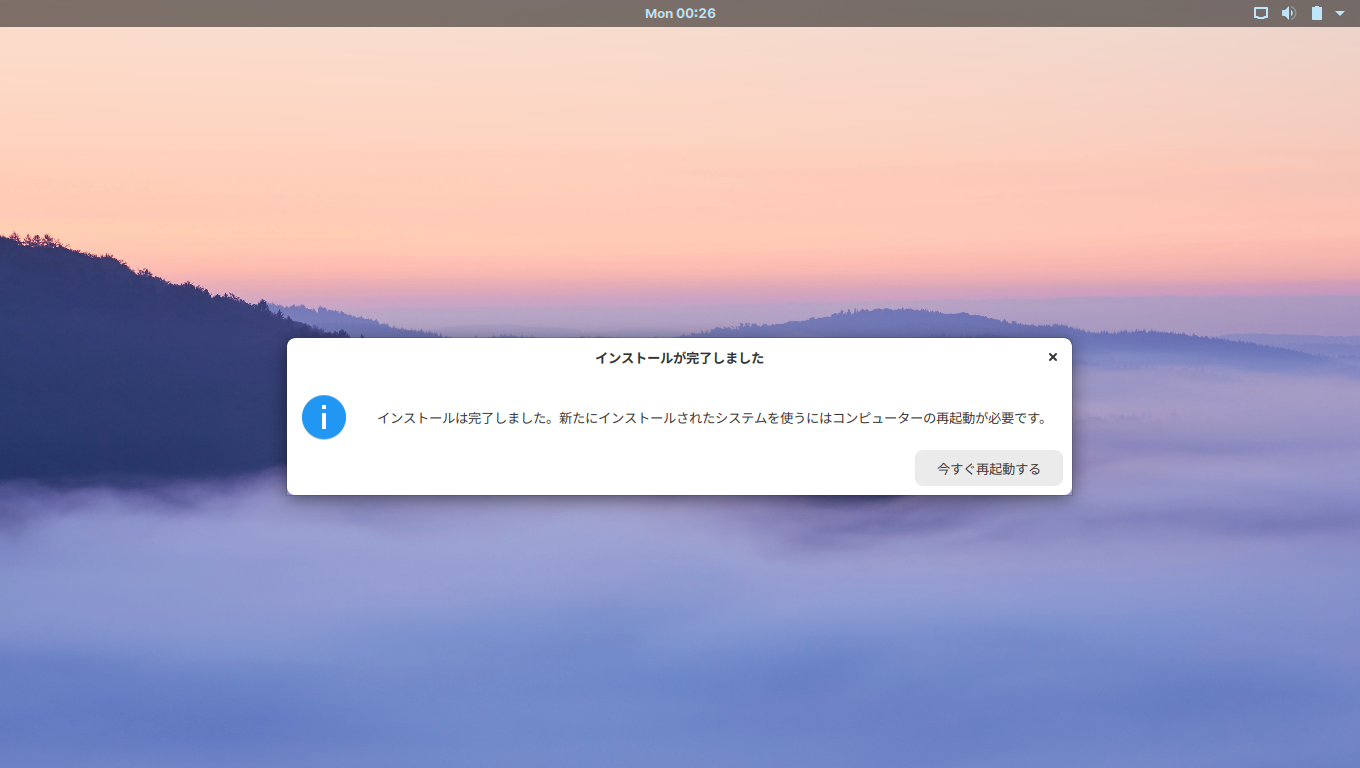 「Zorin OS 15.1」-「インストールが完了しました」