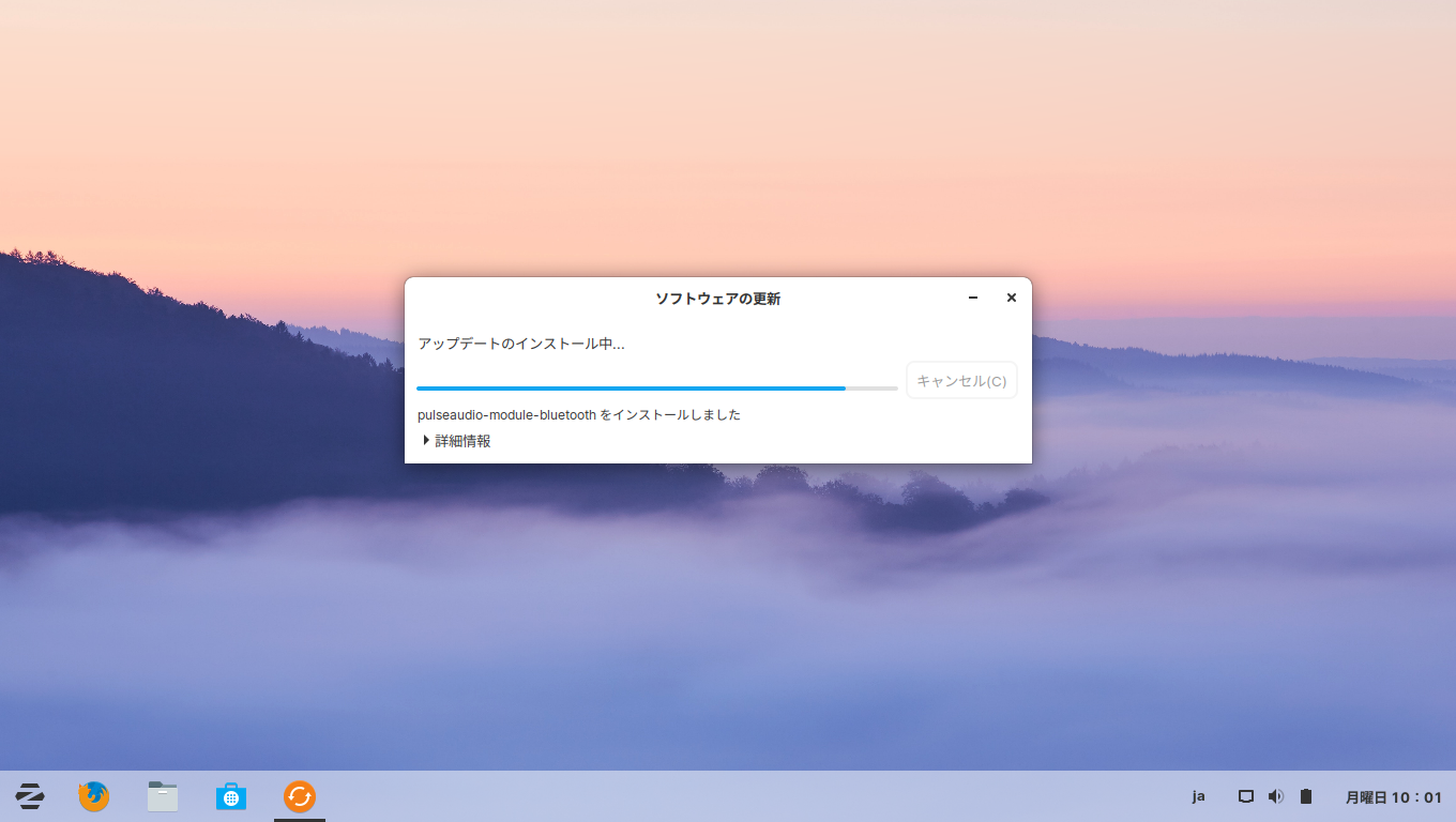 「Zorin OS 15.1」-「更新状況の表示」