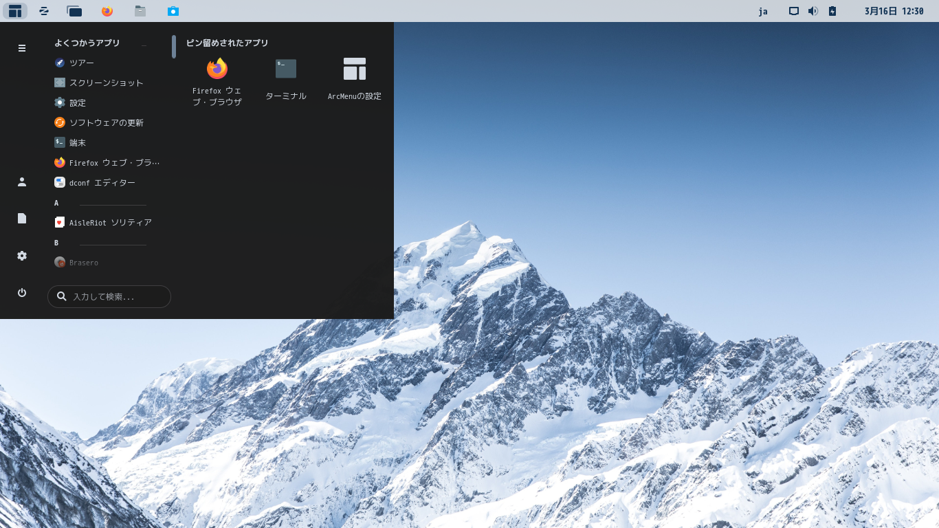 クリックでオリジナルのサイズで開きます 「Zorin OS 16.1」-「カスタマイズ後のデスクトップ・メニュー」