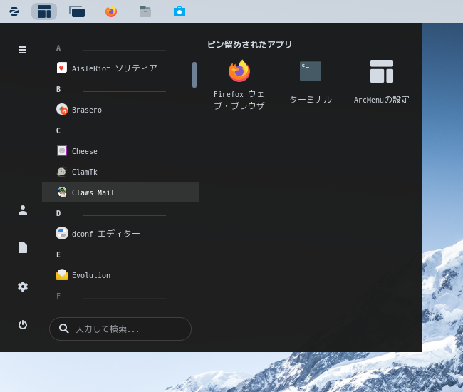 「Zorin OS 16.1」-「スタート」→「インターネット」→「Claws Mail」