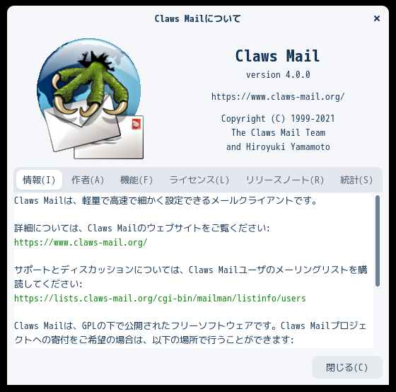 「Zorin OS 16.1」-「Claws Mail」「バージョン情報」