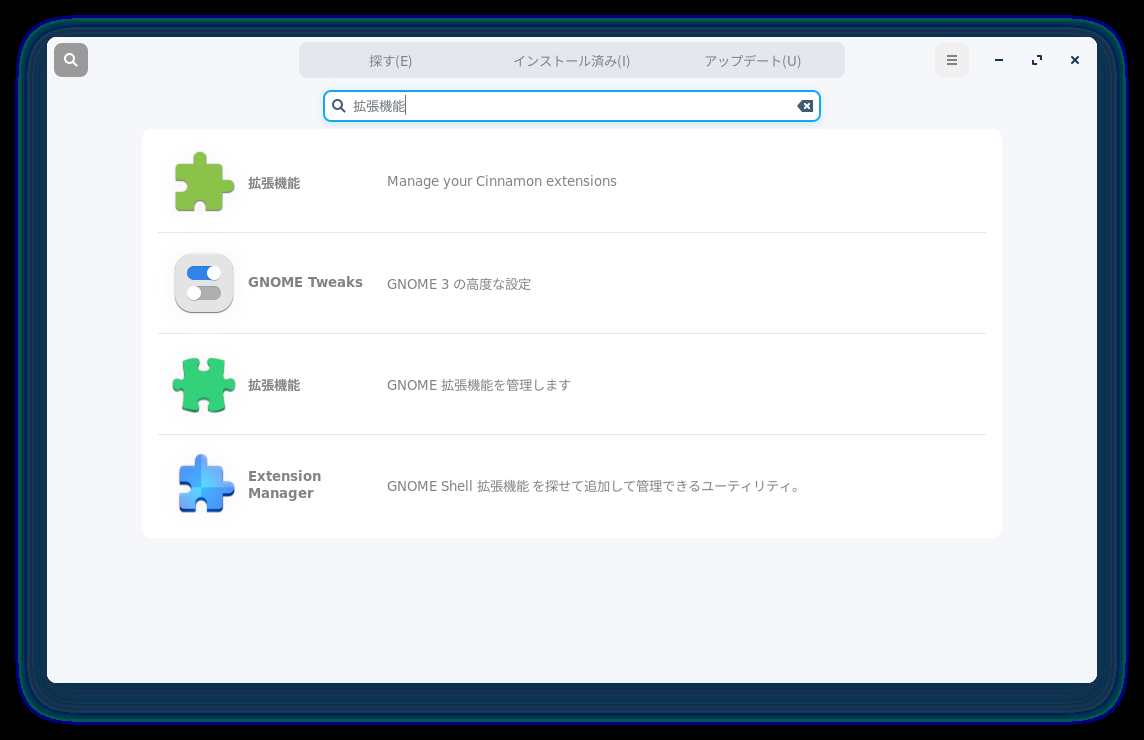 「Zorin OS 16.2 Core GNOME」-「ソフトウェア（gnome-software）」