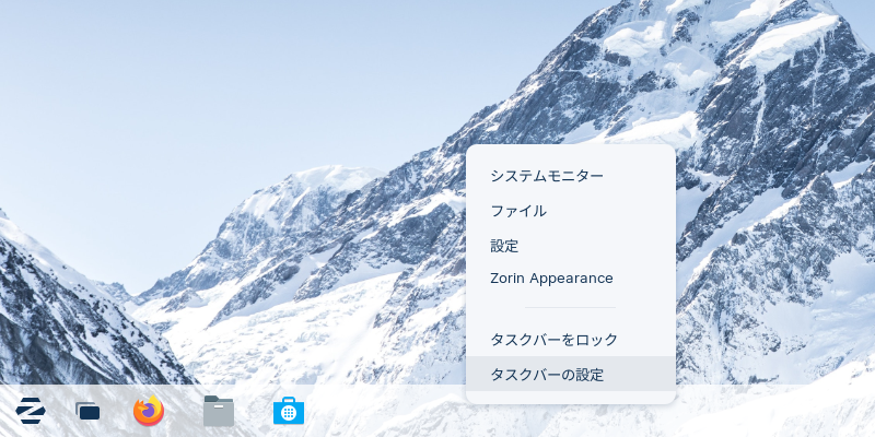 「Zorin OS 16.2 Core GNOME」-「タスクバーの設定」