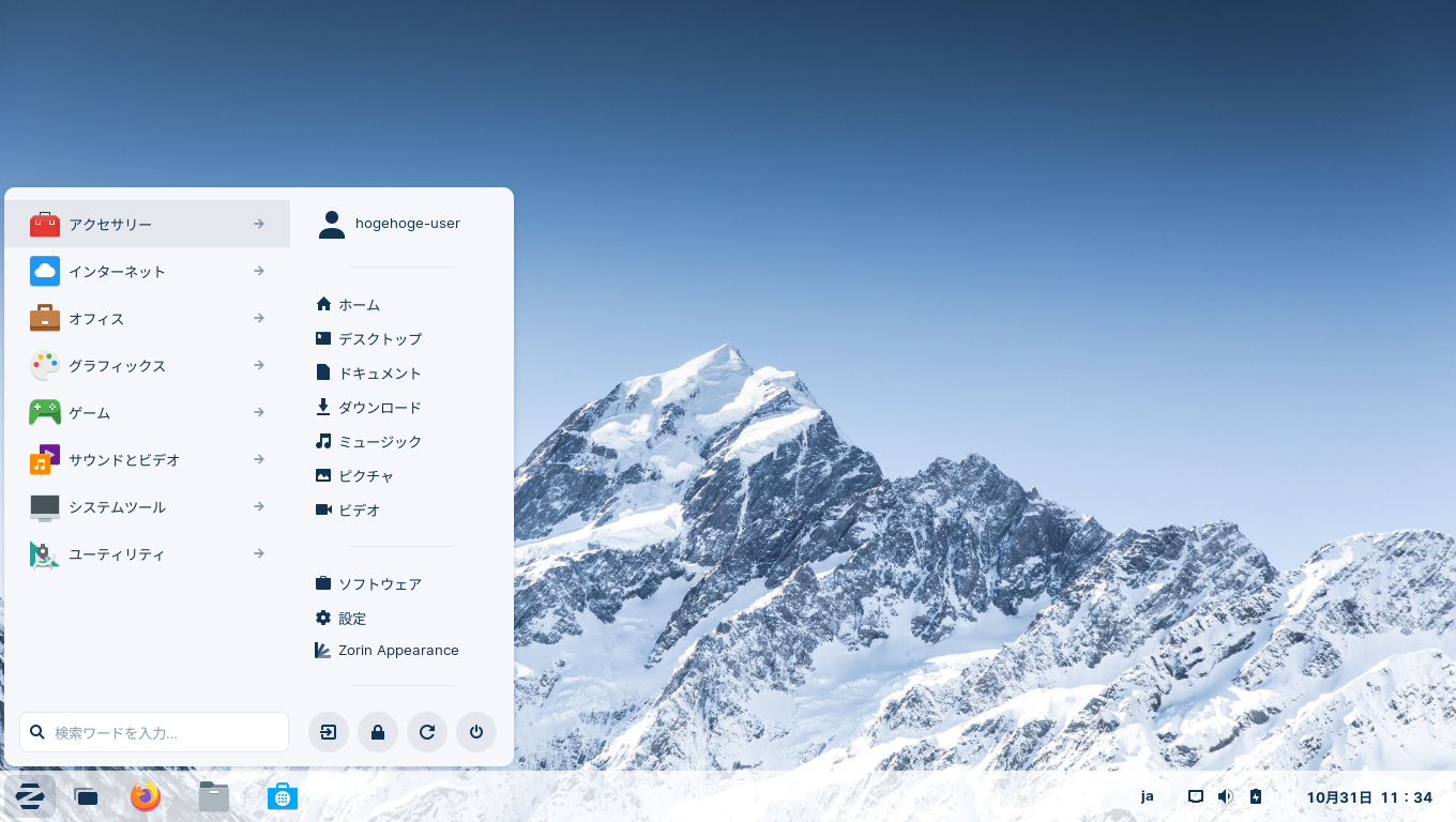 「Zorin OS 16.2 Core GNOME」-「デフォルトのデスクトップ・メニュー」