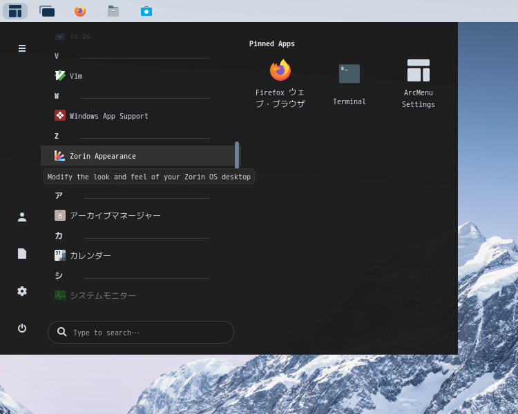 「Zorin OS 16.2 Core GNOME」-「スタート」→「Z」→「Zorin Appearance」