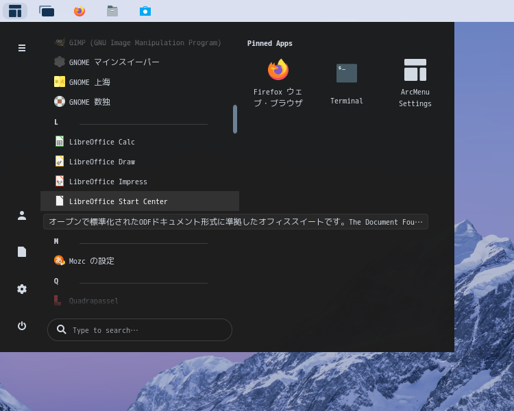 「Zorin OS 16.2 Core GNOME」-「スタート」→「L」→「LibreOffice Start Center」