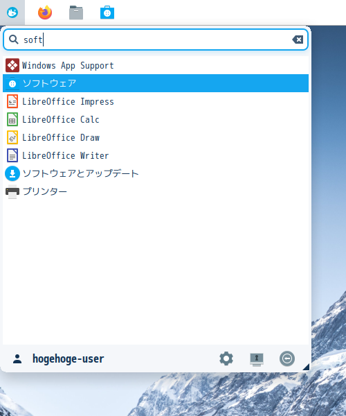 「Zorin OS 16.2 Lite XFCE」-「スタート」→「software」