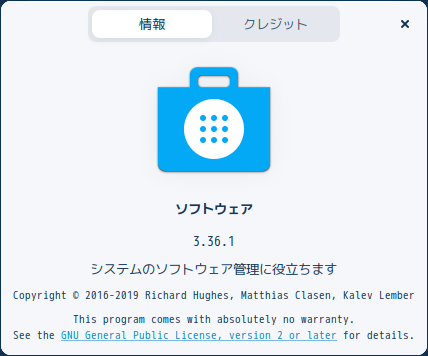 「Zorin OS 16.2 Lite XFCE」-「gnome-software」「バージョン情報」