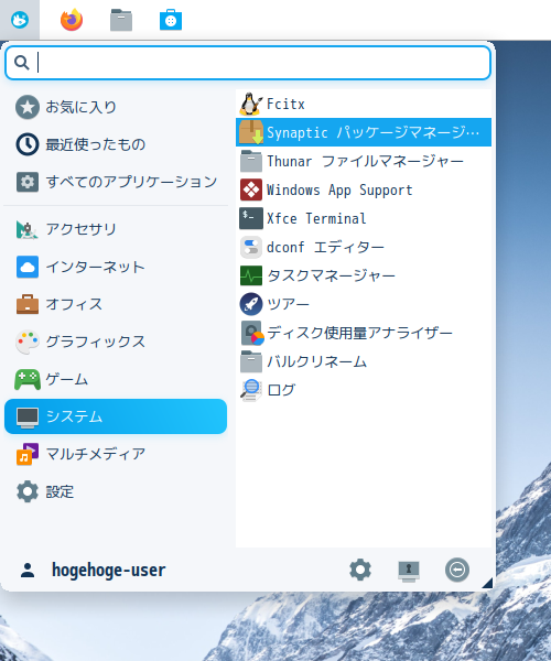 「Zorin OS 16.2 Lite XFCE」-「スタート」→「S」→「Synaptic」