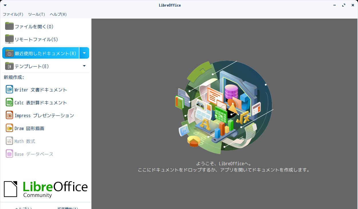 「Zorin OS 16.2 Lite XFCE」-「LibreOffice」「起動直後」