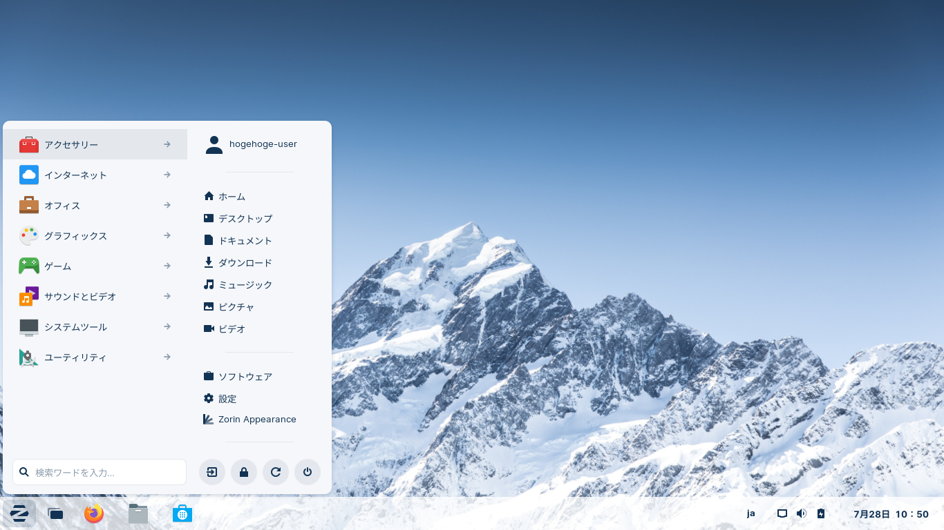 「Zorin OS 16.3 Core GNOME」-「デフォルトのデスクトップ・メニュー」