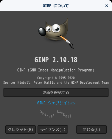 「Zorin OS 16.3 Core GNOME」-「GIMP」「バージョン情報」
