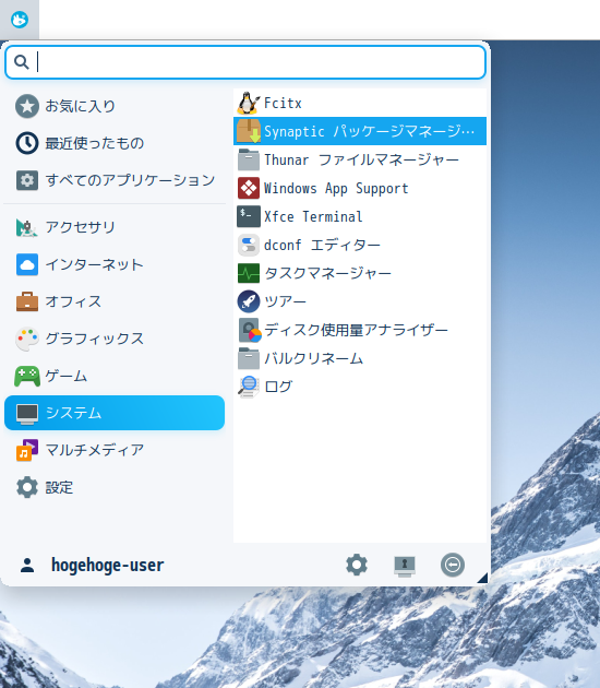 「Zorin OS 16.3 Lite XFCE」-「スタート」→「システム」→「Synaptic」