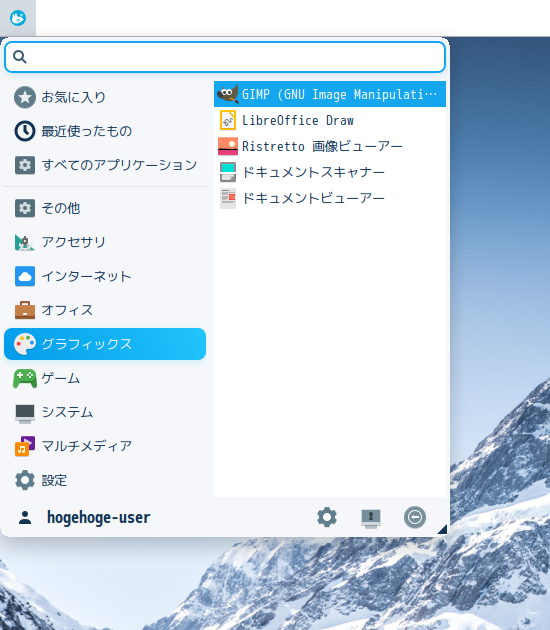 「Zorin OS 16.3 Lite XFCE」-「スタート」→「グラフィックス」→「GIMP」