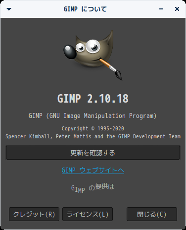 「Zorin OS 16.3 Lite XFCE」-「GIMP」「バージョン情報」
