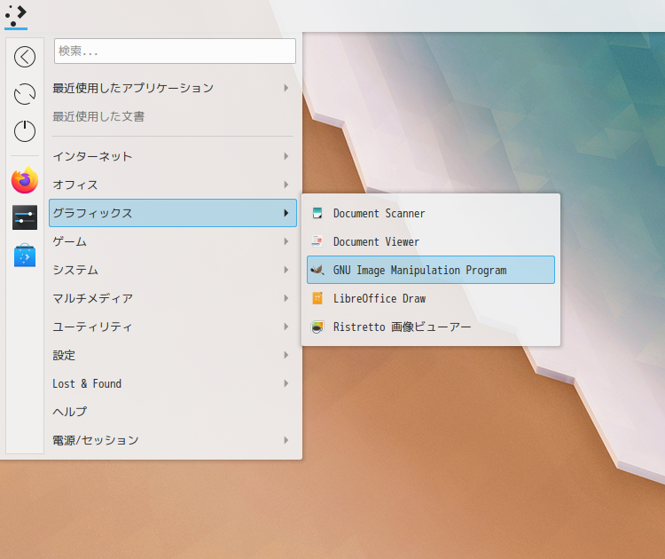 「Zorin OS 16.3 KDE」-「スタート」→「グラフィックス」→「GIMP」
