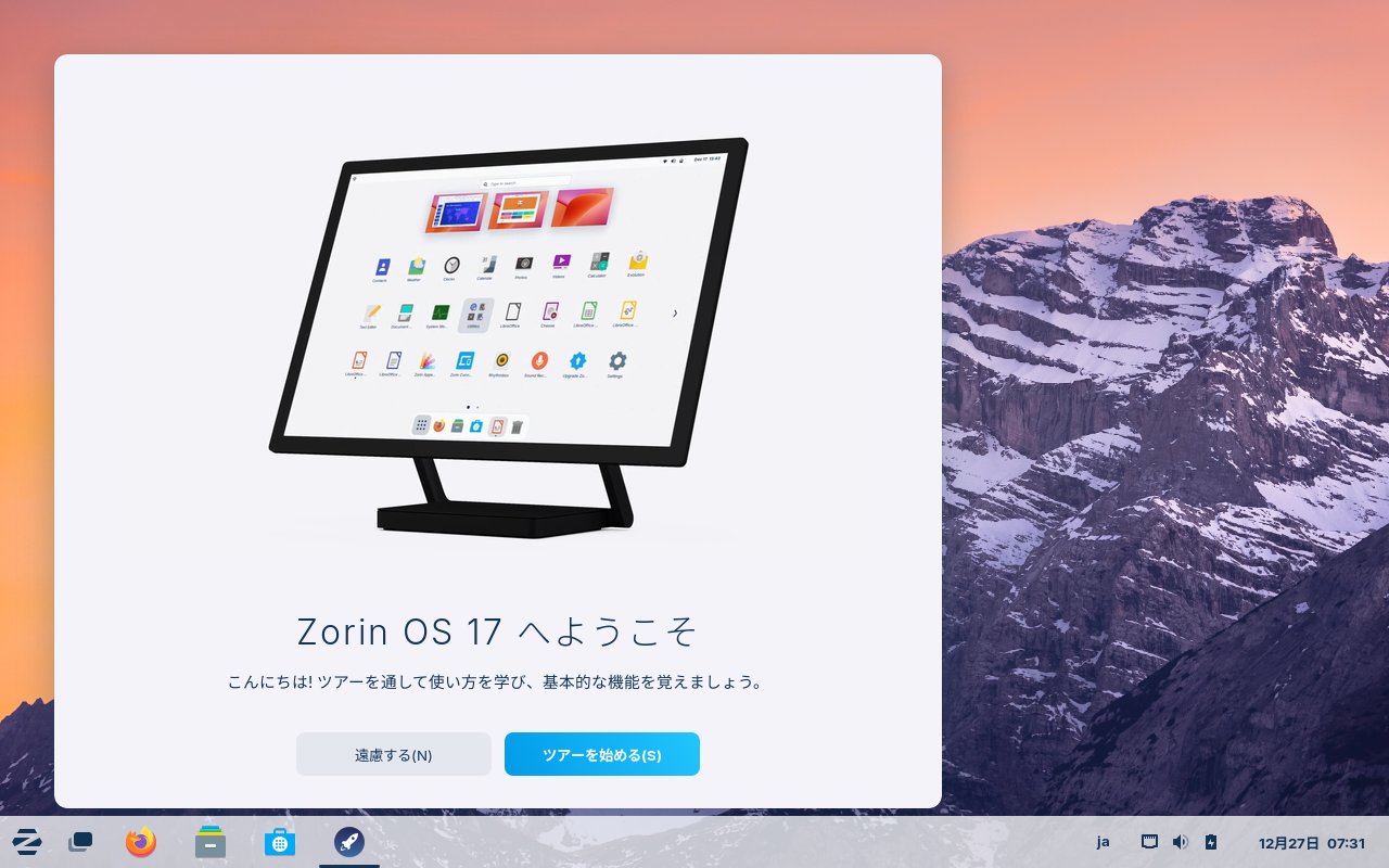 「Zorin OS 17 Core GNOME」-「Zorin OS 17 へようこそ」