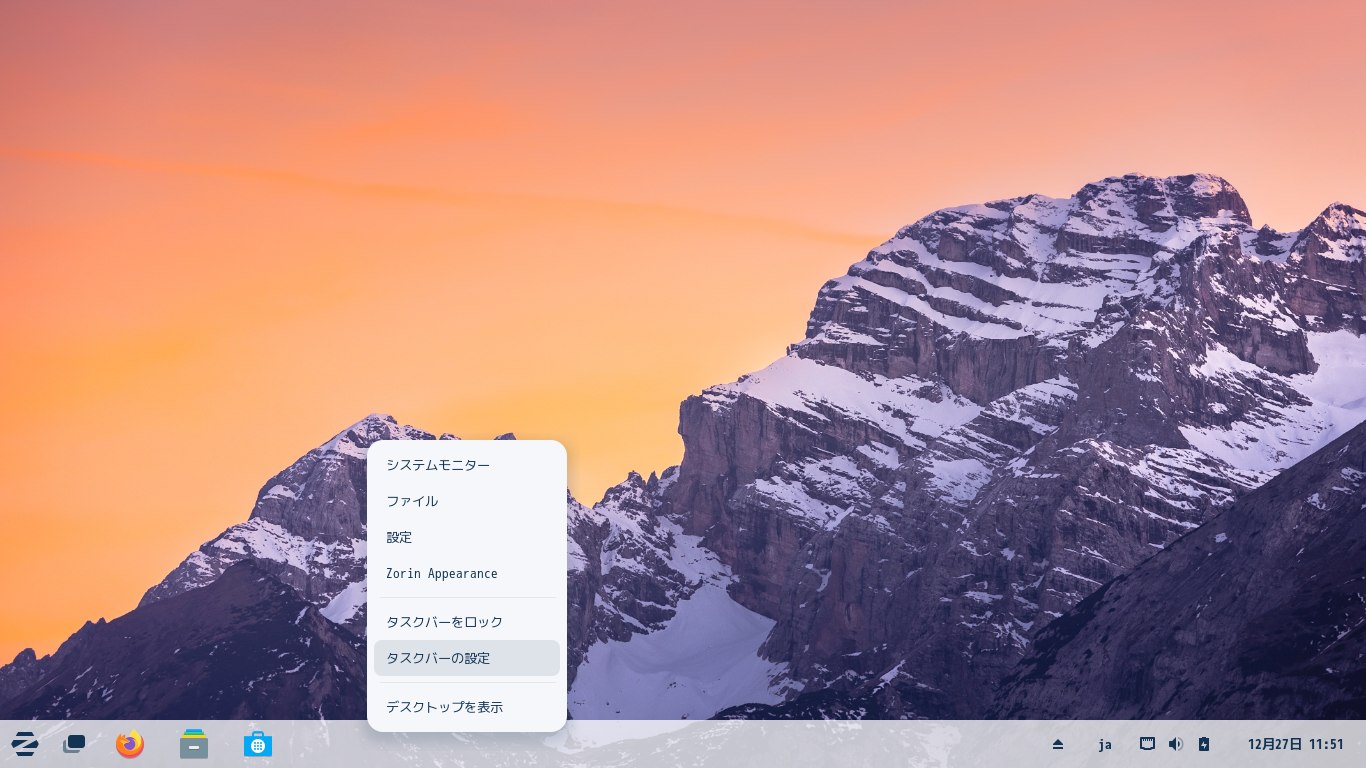 「Zorin OS 17 Core GNOME」-「タスクバーの設定」