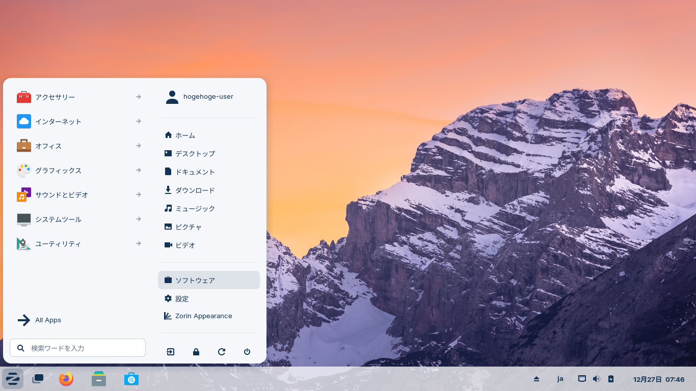 「Zorin OS 17 Core GNOME」-「デフォルトのデスクトップ・メニュー」