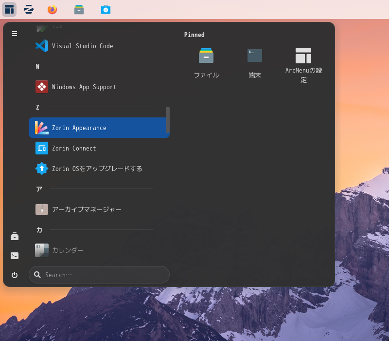 「Zorin OS 17 Core GNOME」-「スタート」→「Z」→「Zorin Appearance」
