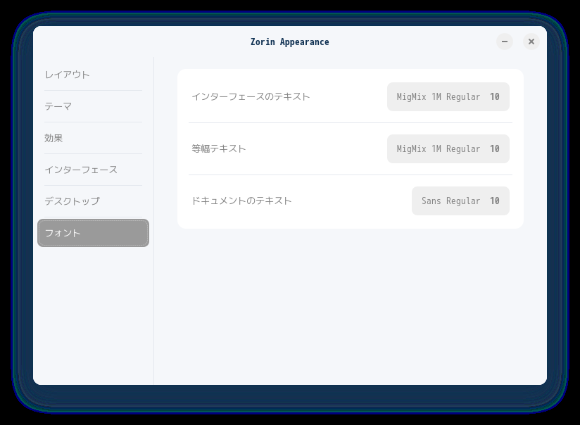 「Zorin OS 17 Core GNOME」-「Zorin Appearance」