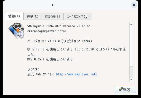 「Zorin OS 17 Core GNOME」-「SMPlayer」「バージョン情報」