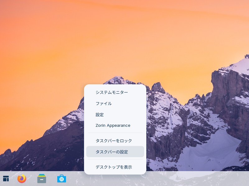 「Zorin OS 17.1 Core GNOME」-「タスクバーの設定」
