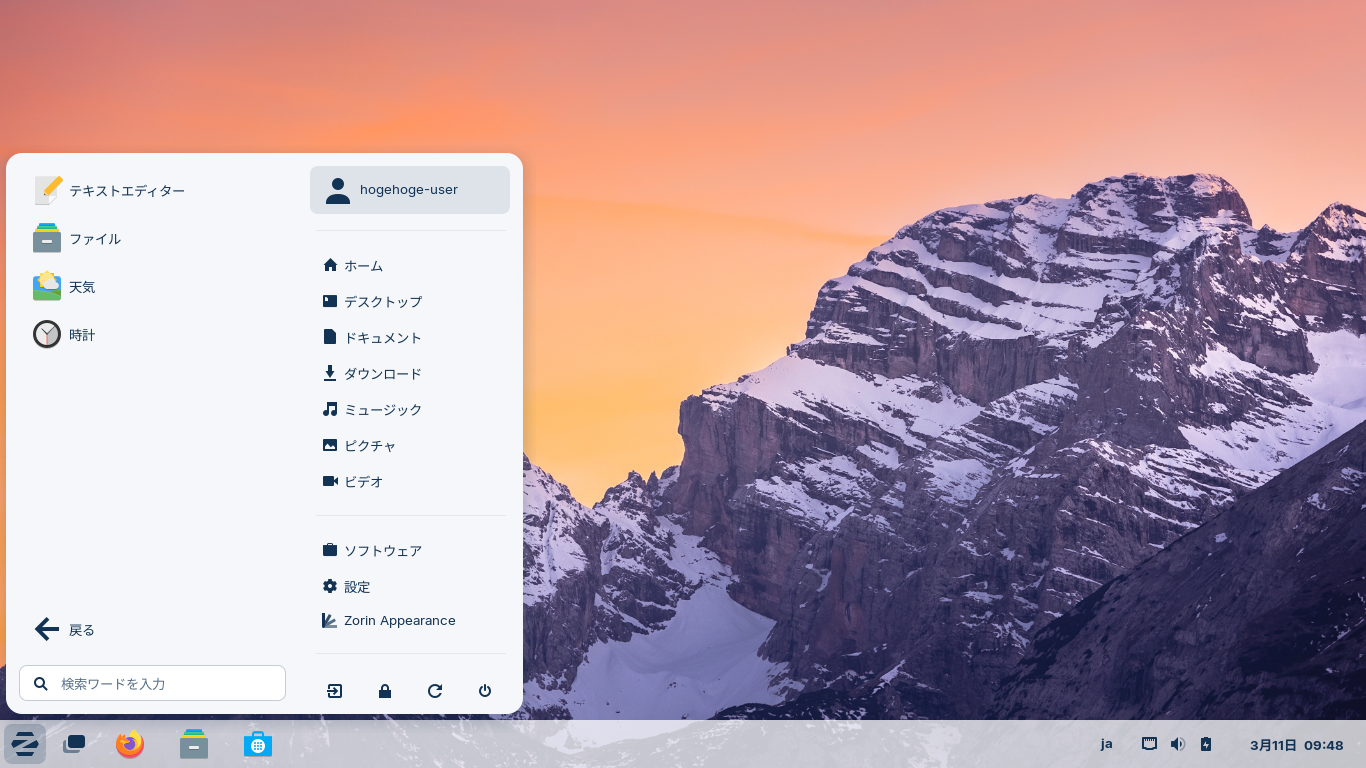 「Zorin OS 17.1 Core GNOME」-「デフォルトのデスクトップ・メニュー」