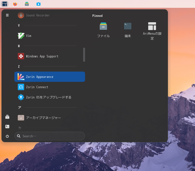 「Zorin OS 17.1 Core GNOME」-「スタート」→「Z」→「Zorin Appearance」