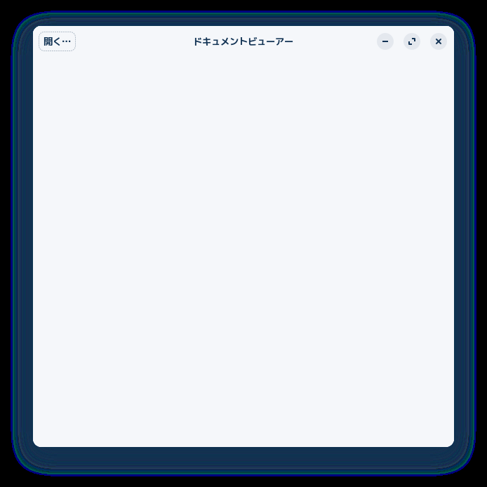 「Zorin OS 17.1 Core GNOME」-「Evince」「起動直後」