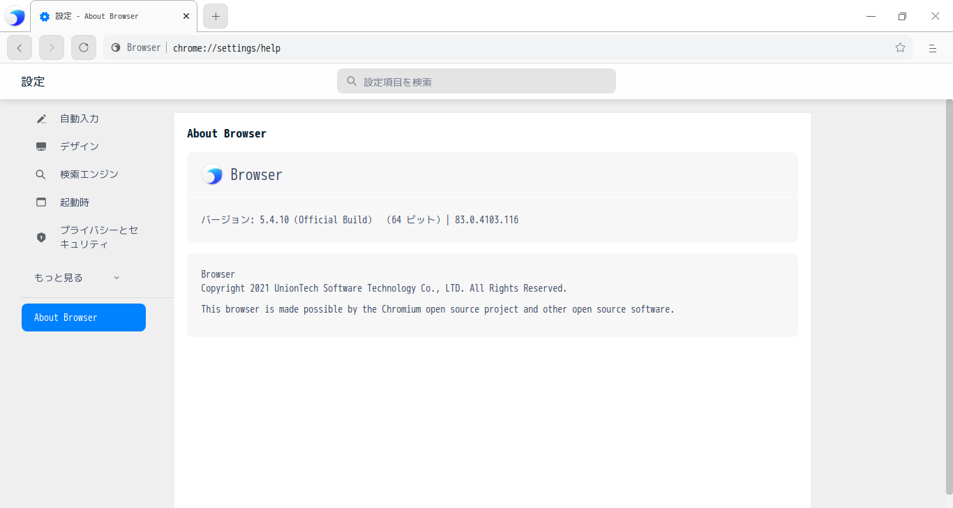 「deepin 20.3」-「Browser」「バージョン情報」