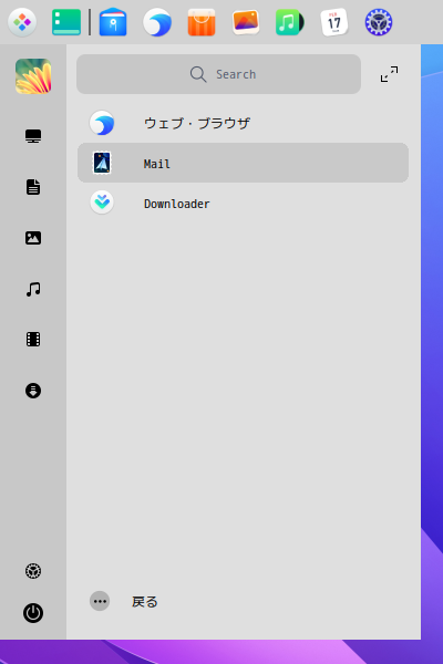 「deepin 20.4」-「スタート」→「全てのカテゴリ」→「インターネット」→「deepin-mail」