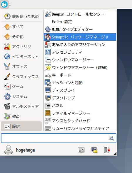 「deepin 20.4 XFCE」-「スタート」→「システム」→「Synaptic パッケージマネージャ」