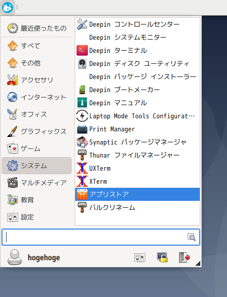 「deepin 20.4 XFCE」-「Synaptic」「バージョン情報」
