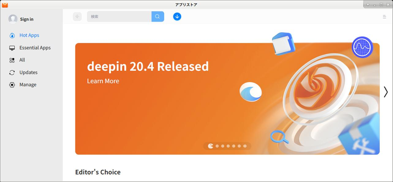 「deepin 20.4 XFCE」-「deepin-app-store」「起動直後」