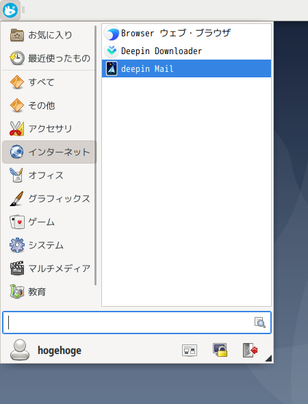 「deepin 20.4 XFCE」-「スタート」→「インターネット」→「deepin Mail」