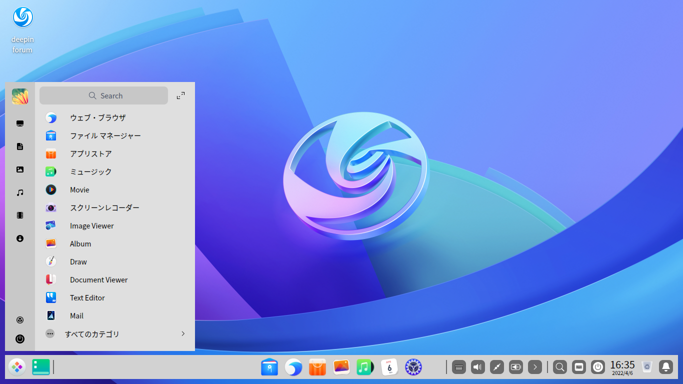「deepin 20.5」-「デフォルトのデスクトップ・メニュー」