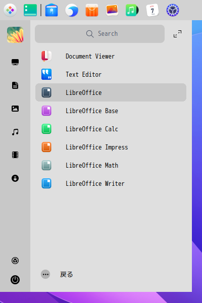 「deepin 20.5」-「スタート」→「全てのカテゴリ」→「オフィス」→ 「LibreOffice」