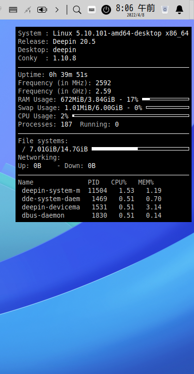 クリックでオリジナルのサイズで開きます 「deepin 20.5」-「Conkey」「表示」