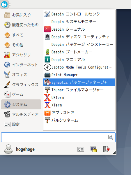 「deepin 20.5 XFCE」-「スタート」→「システム」→「Synaptic パッケージマネージャ」