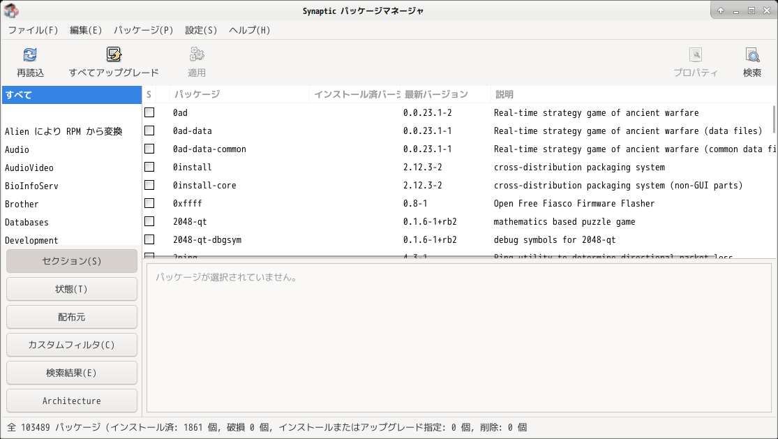 「deepin 20.5 XFCE」-「Synaptic」「起動直後」